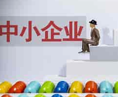 中小企业发展指数上升传递哪些信号？
