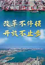 2025：观势谋局“谱新篇”丨聚焦一个“改”字 赋能高质量发展