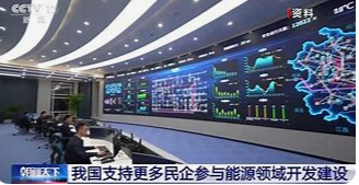 首季中国经济观察丨打破准入壁垒，民营企业加速布局能源领域