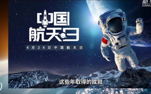 “星辰大海、凡人微光”——航天知识走近更多中小学生